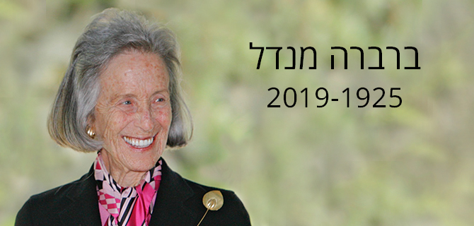 ברברה מנדל