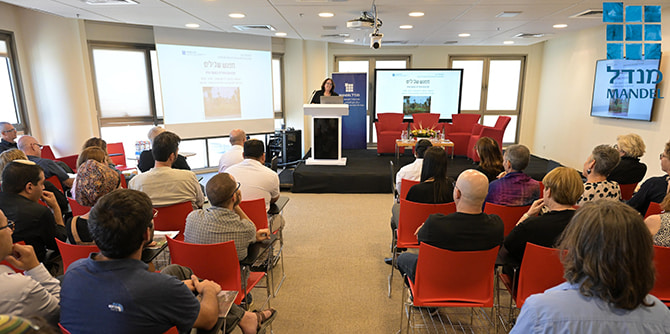 כנס מפגש שבילים: שיתופי פעולה אזוריים בעוטף עזה (צילום דוד פרץ)