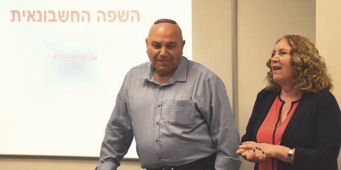 קורס להכשרת דירקטורים וחברי ועד מנהל: מפגש שביעי