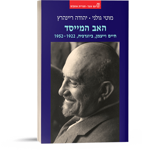 The Founding Father: Chaim Weizmann, Biography, 1922–1952