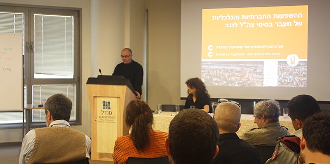 כנס בנושא אתגרי העירוניות במעבר בסיסי צה