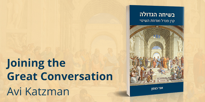 Joining the Great Conversation: The Mandel Foundation and the Ripples of Chang