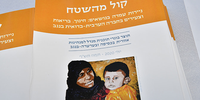וברת ניירות העמדה