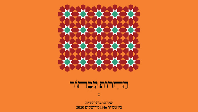 Cover of The Liberty to Choose