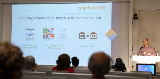 מושב הפתיחה