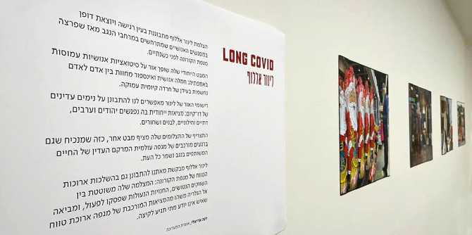 תערוכת הצילום