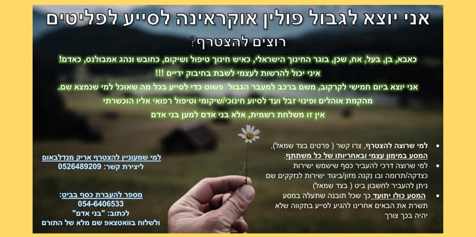 התמונה שפרסם אריק בפייסבוק