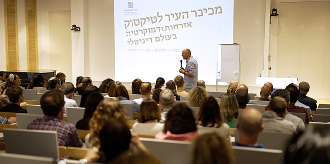 הרצאתו של ד"ר מיכה גודמן (צילום: מדיה גביש)