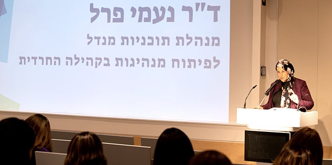 Program director Dr. Naomi Perl (Photo: Simanim Productions)