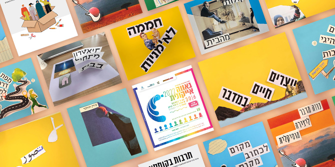 הרכיבים המעשיים של בוגרי מחזור ד'