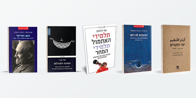 Mandel faculty books