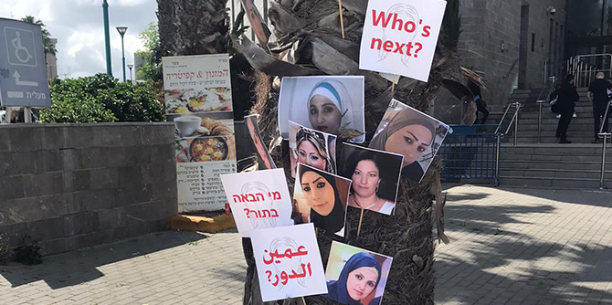 הגנה על נשים ערביות מרצח ומאלימות במשפחה