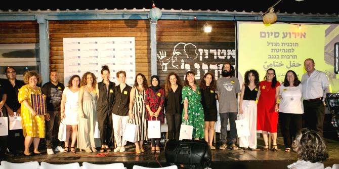 אירוע הסיום של תוכנית מנדל למנהיגות תרבות בנגב, מחזור א'