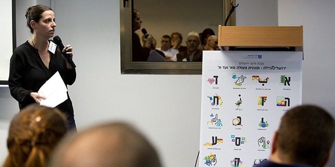 התרגיל הקבוצתי של מחזור כו