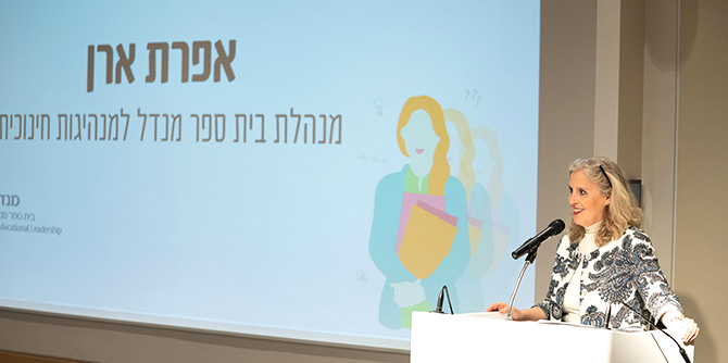 אפרת ארן, מנהלת בית ספר מנדל למנהיגות חינוכית (צילום: סימנים הפקות)