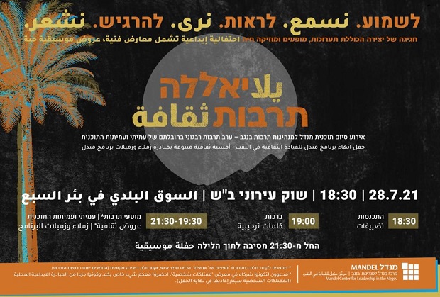 ההזמנה לאירוע